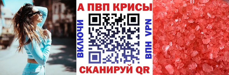 A-PVP СК КРИС Уварово