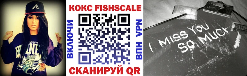 как найти наркотики  Уварово  Кокаин Fish Scale 