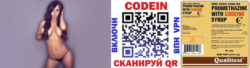 Кодеиновый сироп Lean напиток Lean (лин)  Уварово 