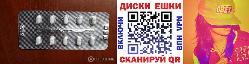 ЭКСТАЗИ круглые  Уварово 