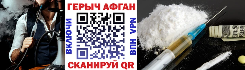 ГЕРОИН Heroin Уварово