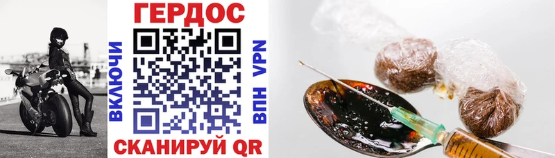 ГЕРОИН хмурый Уварово