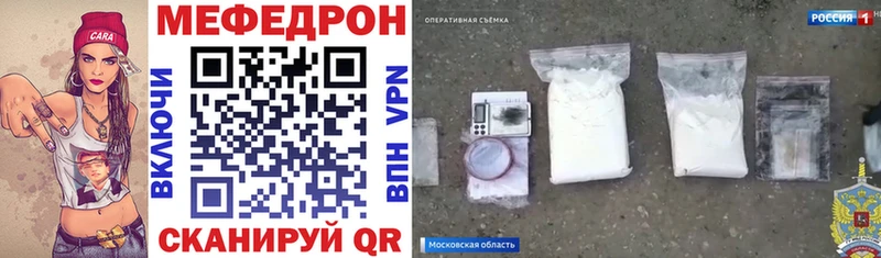 Меф мука Уварово