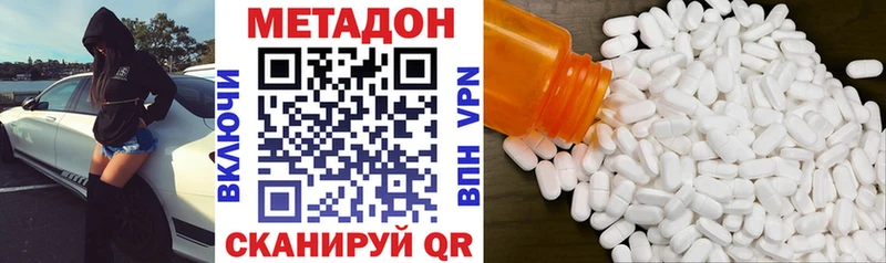 Метадон белоснежный  mega маркетплейс  Уварово 